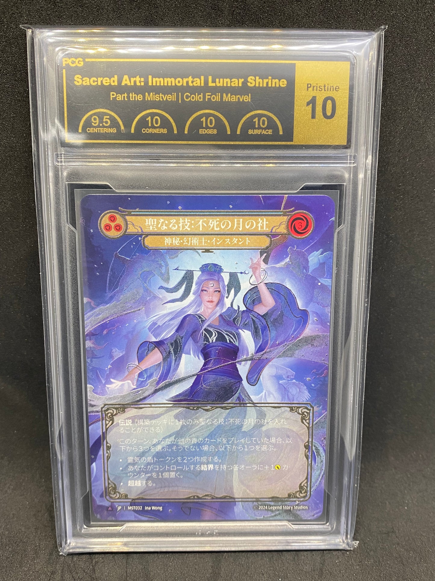 Sacred Art: Immortal Lunar Shrine Japanese CF Marvel Pristine 10 Graded