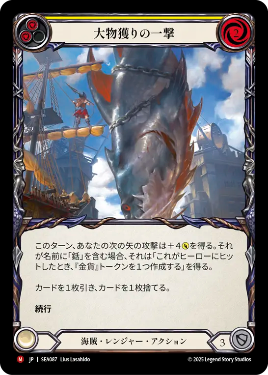 Big Game Trophy Shot Rainbow Foil Japanese
