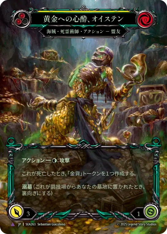 Oysten, Heart of Gold Marvel Japanese