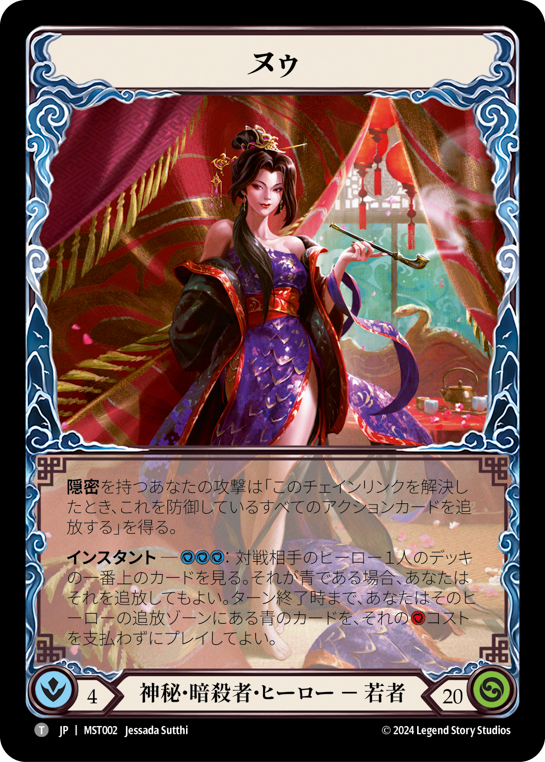 Nuu Cold Foil Marvel Japanese