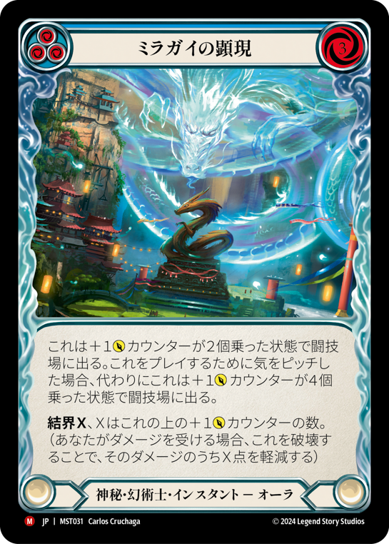 Manifestation of Miragai Japanese