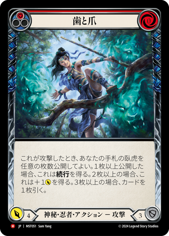 Tooth and Claw Rainbow Foil Japanese
