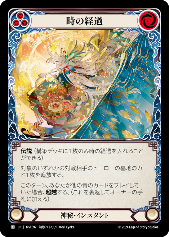 Pass Over Cold Foil Marvel Japanese