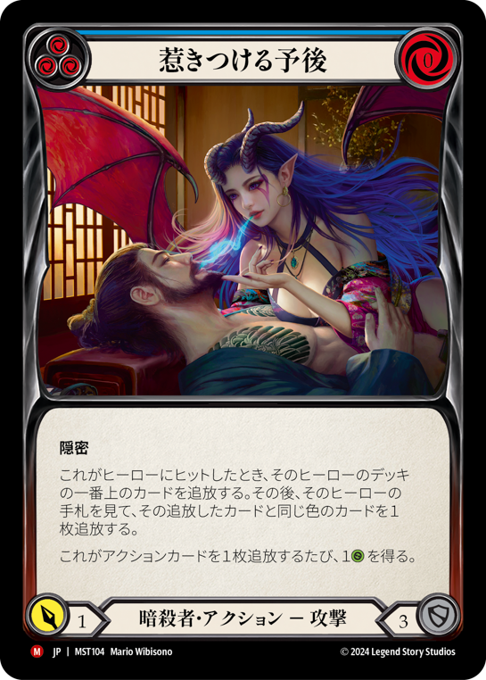 Persuasive Prognosis Japanese