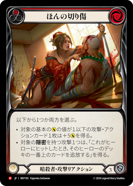 Just a Nick Rainbow Foil Japanese