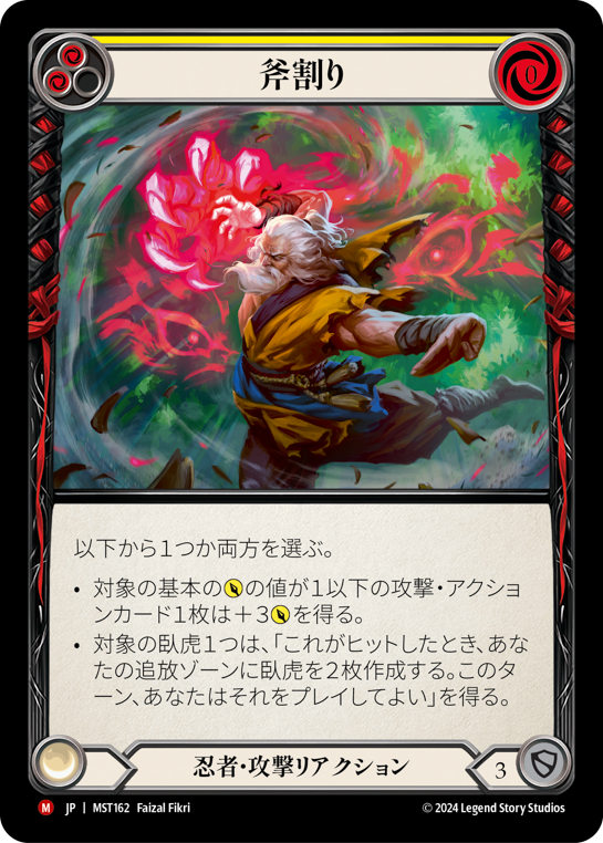 Maul Rainbow Foil Japanese