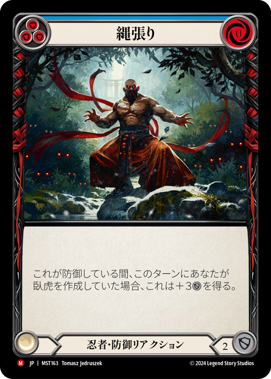 Territorial Domain Rainbow Foil Japanese