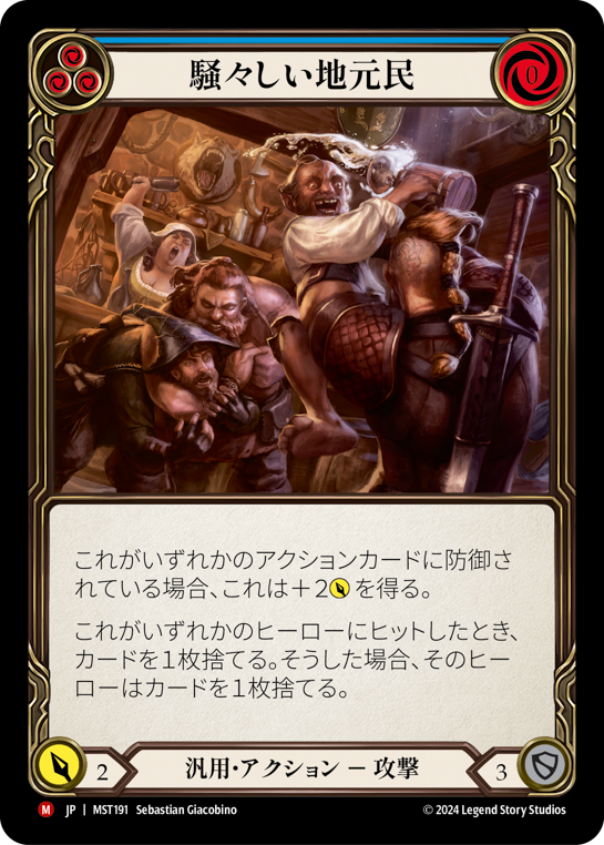 Rowdy Locals Rainbow Foil Japanese
