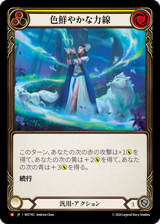Prismatic Leyline Japanese