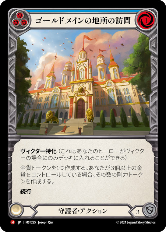 Visit Goldmane Estate Rainbow Foil Japanese