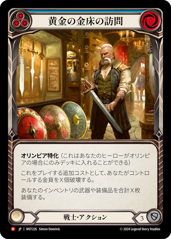 Visit the Golden Anvil Rainbow Foil Japanese