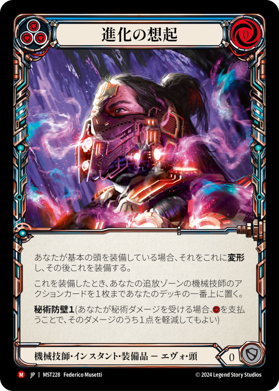 Evo Recall Cold Foil Japanese
