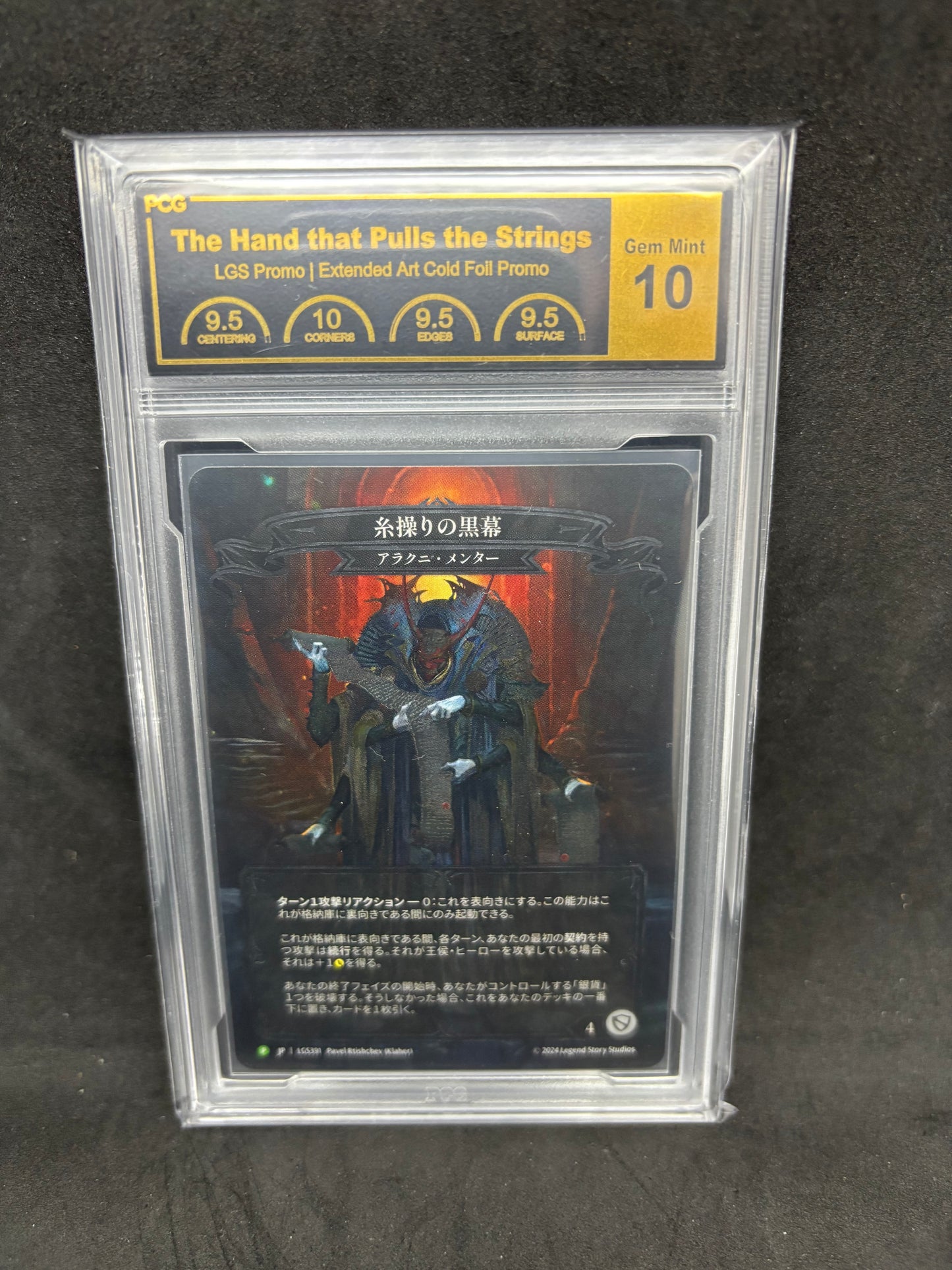 The Hand that Pulls the Strings Cold Foil Graded Gem Mint 10 Japanese