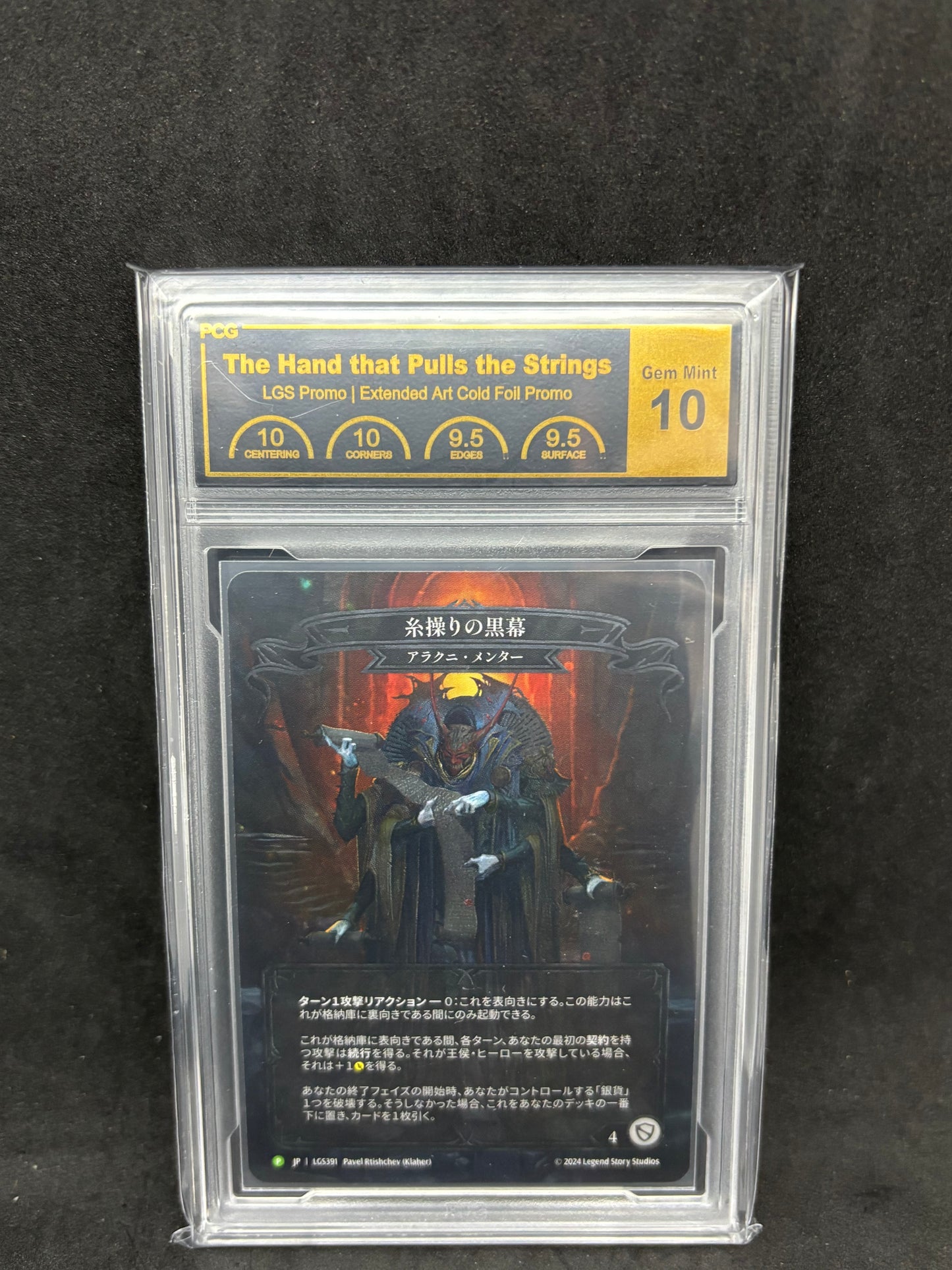 The Hand that Pulls the Strings Cold Foil Graded Gem Mint 10 Japanese