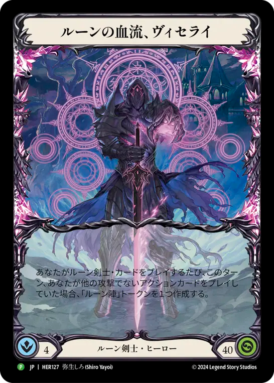 Viserai Worlds Art Rainbow Foil