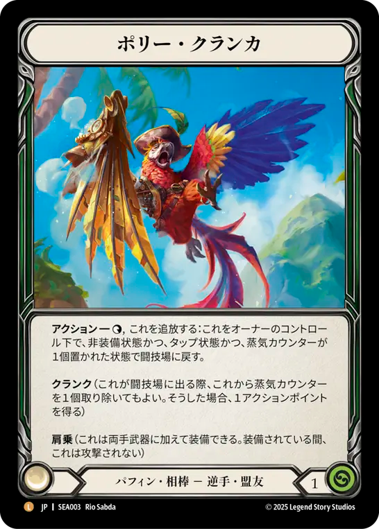 Polly Cranka Rainbow Foil Japanese