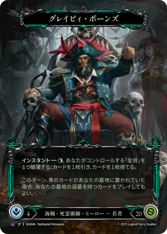 Gravy Bones Marvel Japanese