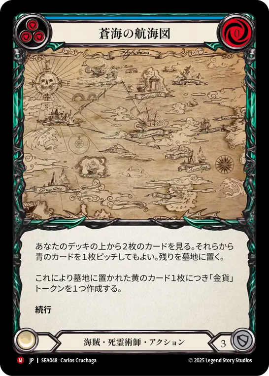 Chart the High Seas Japanese