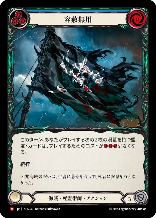 Give No Quarter Rainbow Foil Japanese