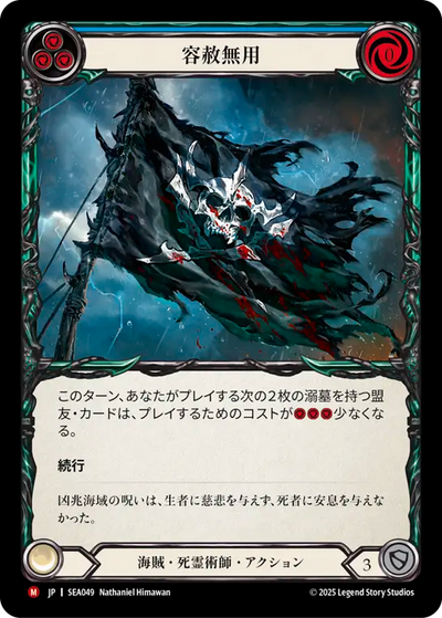 Give No Quarter Rainbow Foil Japanese