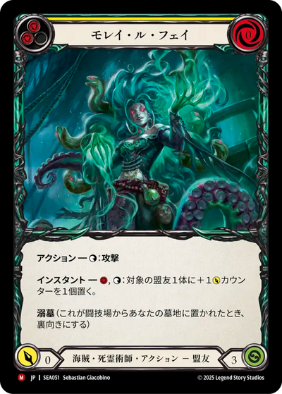 Moray le Fay Japanese