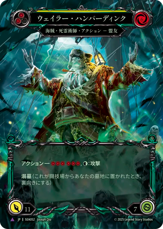 Wailer Humperdinck Marvel Japanese