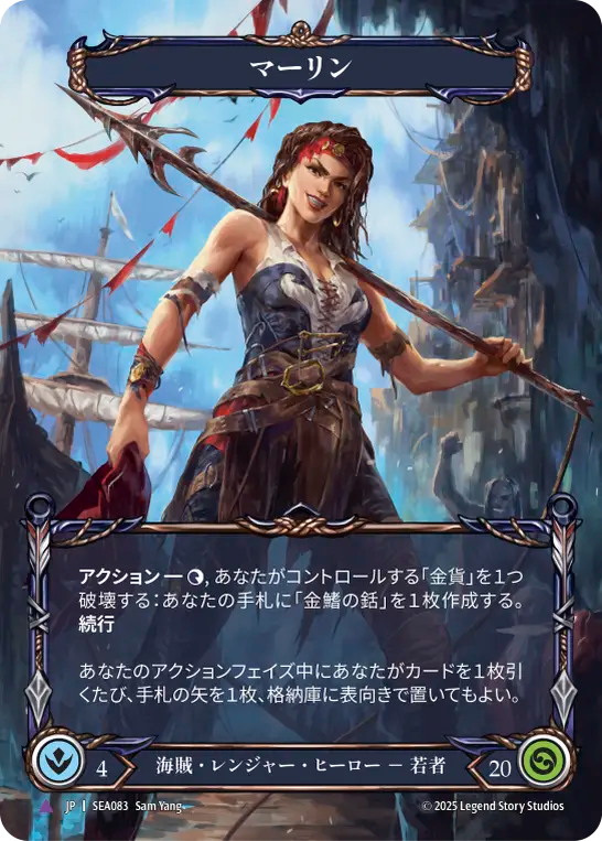 Marlynn Marvel Japanese