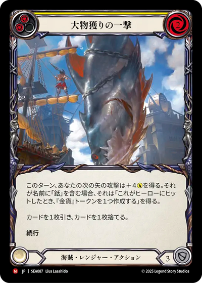 Big Game Trophy Shot Rainbow Foil Japanese