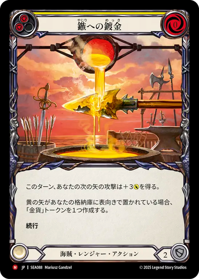 Gold the Tip Rainbow Foil Japanese
