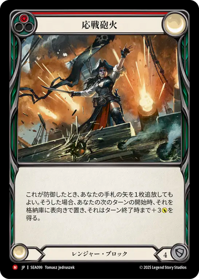 Return Fire Rainbow Foil Japanese