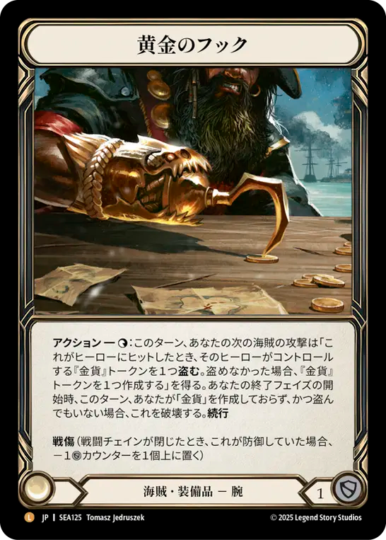Gold-Baited Hook Rainbow Foil Japanese