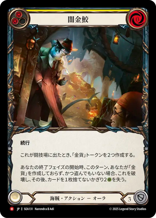 Loan Shark Rainbow Foil Japanese
