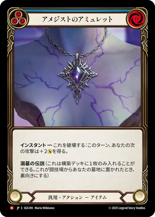 Amethyst Amulet Japanese