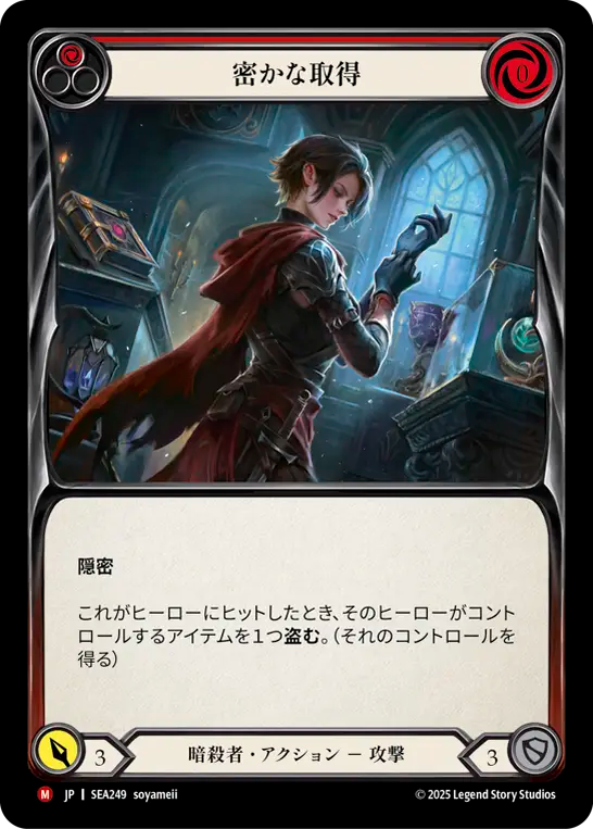 Undercover Acquisition Rainbow Foil Japanese