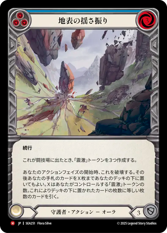 Surface Shaking Rainbow Foil Japanese