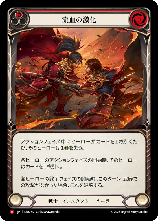 Escalate Bloodshed Rainbow Foil Japanese