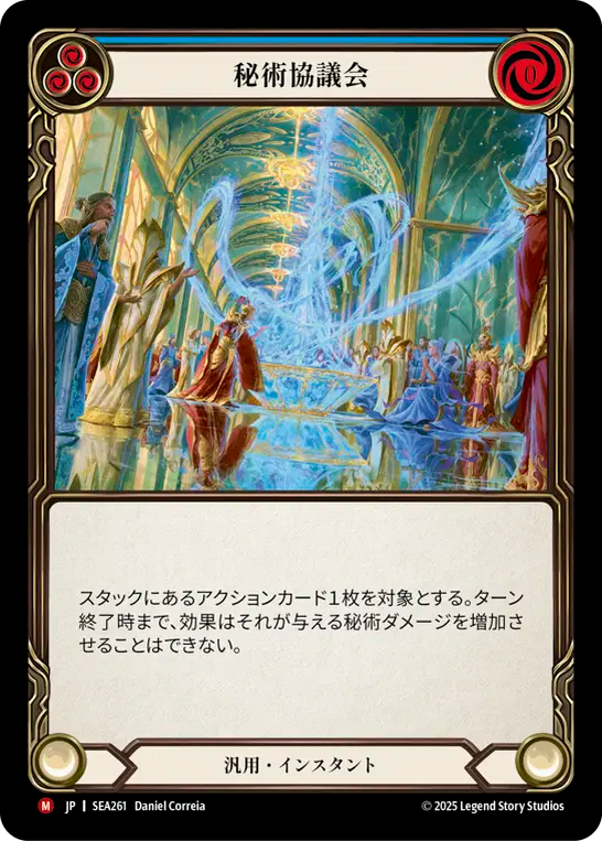 Arcane Compliance Rainbow Foil Japanese