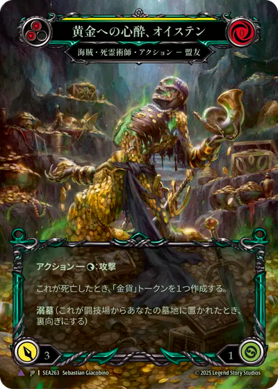 Oysten, Heart of Gold Marvel Japanese