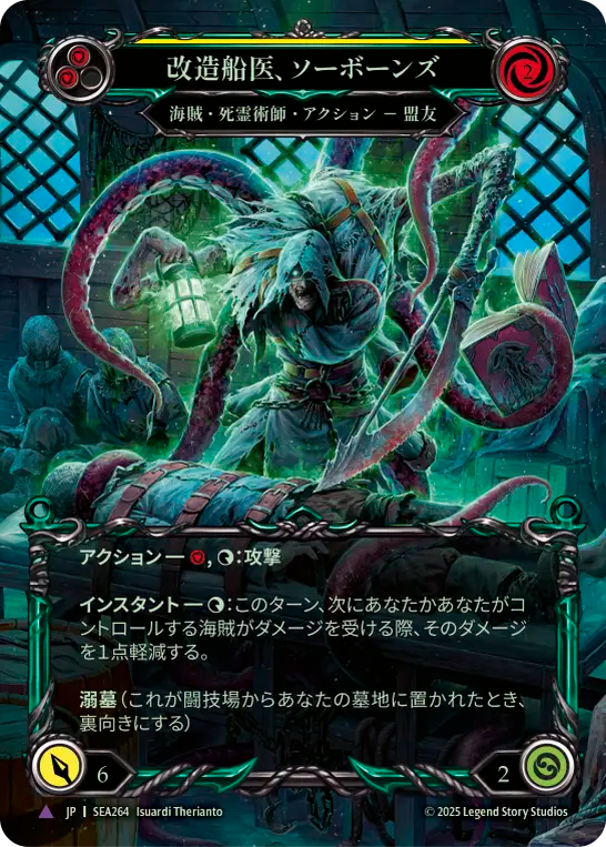 Sawbones, Dock Hand Marvel Japanese
