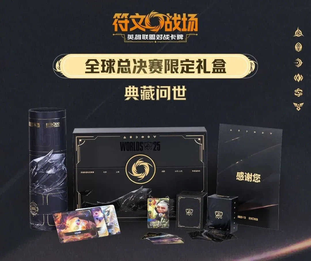 Riftbound Worlds 2025 Bundle (CHINESE) – Fluke & Box